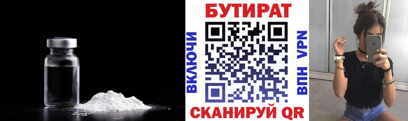 Бутират бутандиол даркнет сайт Сальск