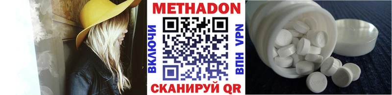Метадон белоснежный  Сальск 